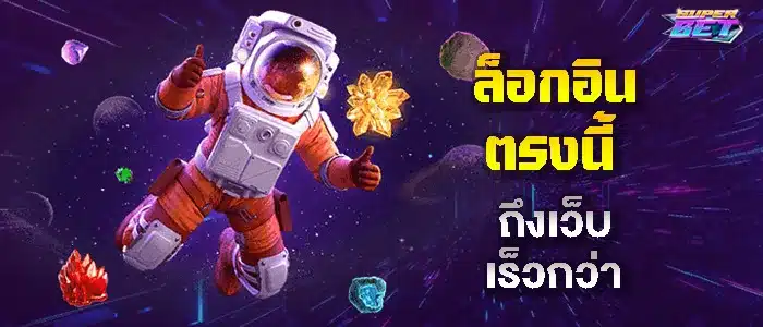จุดเล่นเว็บเดิมพันโหลดไว